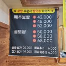 봉이칼국수보쌈