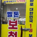 벨톤보청기 이미지