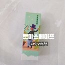 부천역전자담배 :: 토마스베이프 전담 샤인머스켓액상 후기!