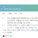 경철목장 | [미니드라마] 200. 사랑의불시착 2019년 16부작 완결 TVN 박지은 작가
