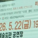 부안예술회관공연장 | 부안5/22/금/저녁7:30/#부안에말자할매오네요ㆍ#부안예술회관공연장에요ㆍ#개그맨김영희, #개그맥정범균...
