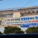 함열어린이집 이미지