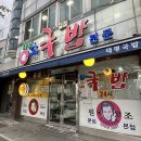 대전 태교여행 코스 은행동 맛집 가볼만한곳 맛집 KTX 할인