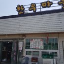 곤양한우마을 이미지