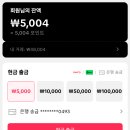 틱톡 틱톡 라이트 이벤트 기프트 38,000원 이미지