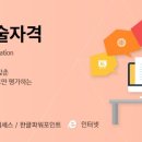 컴퓨터자격증반(ITQ) 이미지