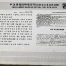 관북리유적 이미지