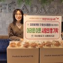 파리바게트 마산시청점 이미지