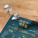 빅맨몰 - 나주시 상야4길 22 | 빅맨몰