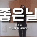 대전클럽댄스학원 이미지