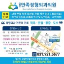 한솔정형외과 이미지