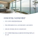 오션뷰 펜션 이미지