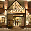 종로회관 이미지