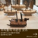 중앙톱공구 | 국립중앙박물관 특별전 이순신 굿즈 종류 및 가격