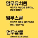 멈무살롱 이미지
