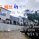 메종드헤브 Daum카페