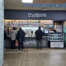 오남매꼬마김밥 | 미금역역 맛집 ) 비싸지만 맛있었던 오남매어묵