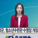 단양청소년수련관 수영장 이미지