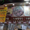 소담애수제왕만두 이미지