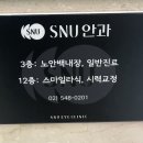 에스앤유안과의원 이미지