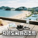 자은도하우스 | 목포 숙소 여행 목적별 베스트 숙소 추천 및 주의점
