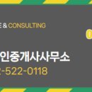 그랜드 공인중개사사무소 이미지