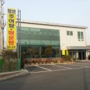 정선매운탕 이미지