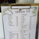 카페마렌 동삼점 이미지