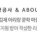 아리랑체육공원 이미지