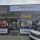 동양렌탈주 | 청주 커피머신 렌탈｜병천청년순대 옥산점 스테이지10봉 납품 및 정기 케어 후기