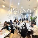 나노시티 삼성어린이집 이미지