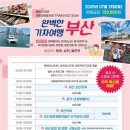 다올여행사