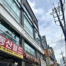 건희헤어샵 | 박승철헤어스투디오 상도점 - 물미역 머릿결 되는 단백질클리닉 후기 (건희쌤)