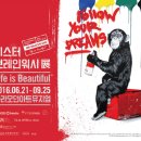 브레인아티스트