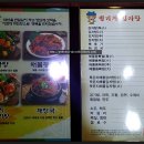 청기와감자탕등뼈찜