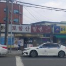 불국사토함산밀면 이미지