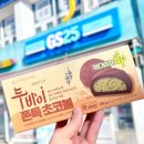 지에스 25 개나리 SK점 이미지