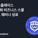 플레이스 이미지