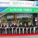 충주농협주유소 이미지
