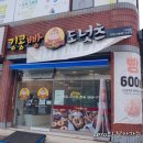 킹콩빵 도너츠 이미지