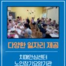 시니어뇌블럭지도사 양성과정 이미지