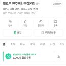 펍윌로우 이미지