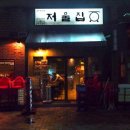 거창수지 이미지