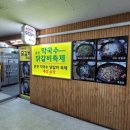 춘천진미닭갈비 | 정자역닭갈비 춘천 진미 닭갈비 후기
