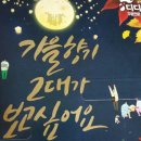 가장맛있는치킨용암 이미지