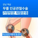 약손재활운동 이미지