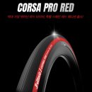 천사타이어 강북점 | MBS브랜드데이 후기 #혜자 #자전거 #이벤트 #엘파마 #판타시아