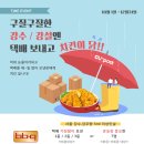 cu상지제일점 | 편의점택배 보내는 법 가격 이용방법까지 꼼꼼하게 !!!