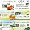 한우리마을농장 이미지