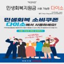 다이소파주적성점 | 7월 21일부터 신청하는 민생회복지원금 사용 가능한 다이소 매장 찾기 및 정리